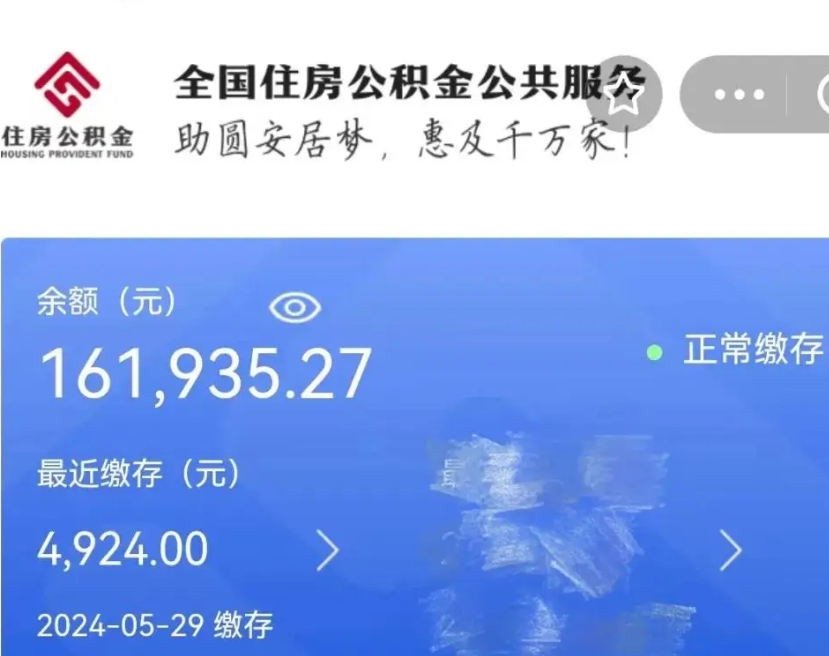 淮安公积金取（取公积金最简单的办法）